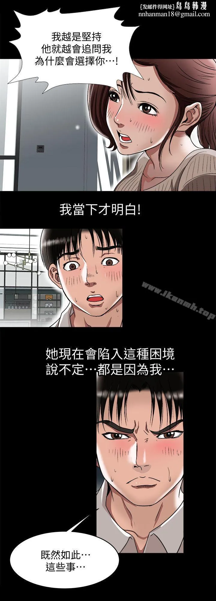 别人的老婆 第27话-邻居无耻的提议 第1页