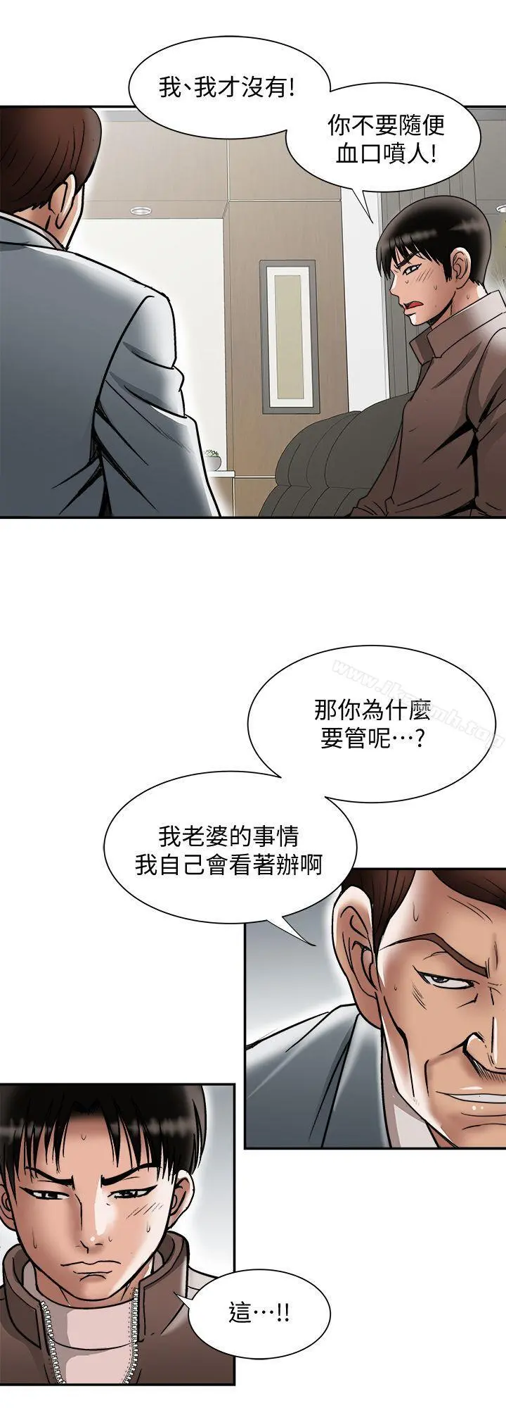 别人的老婆 第27话-邻居无耻的提议 第10页