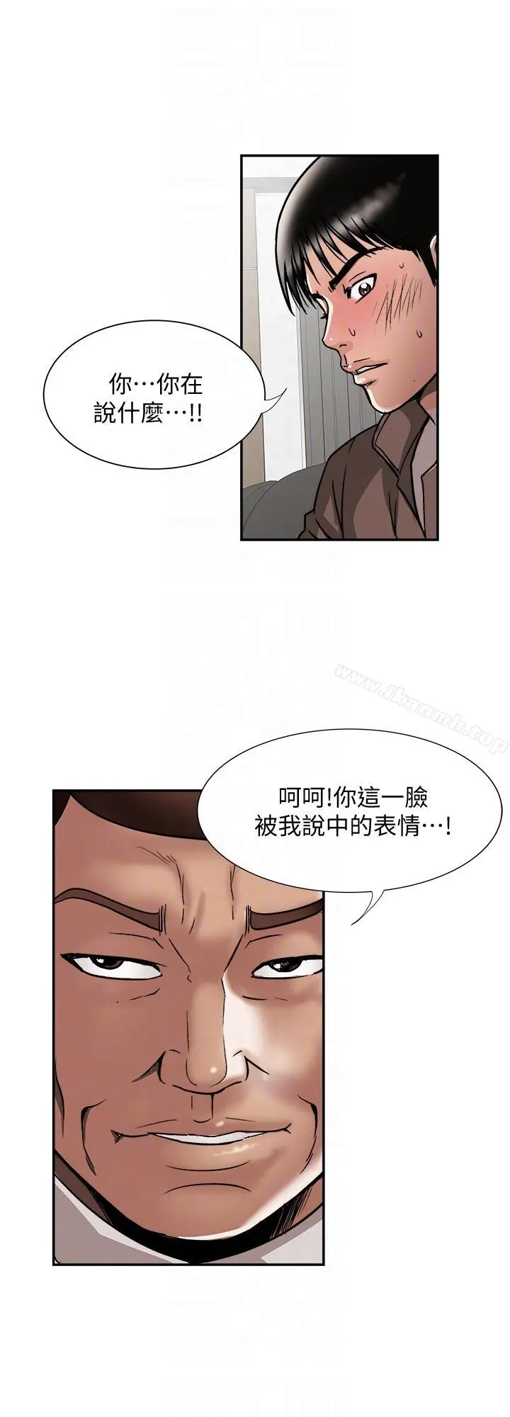 别人的老婆 第27话-邻居无耻的提议 第9页