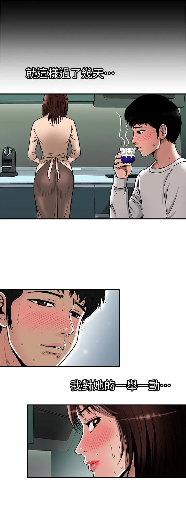 别人的老婆 第61话(第2季)-越来越大胆的行为 第19页