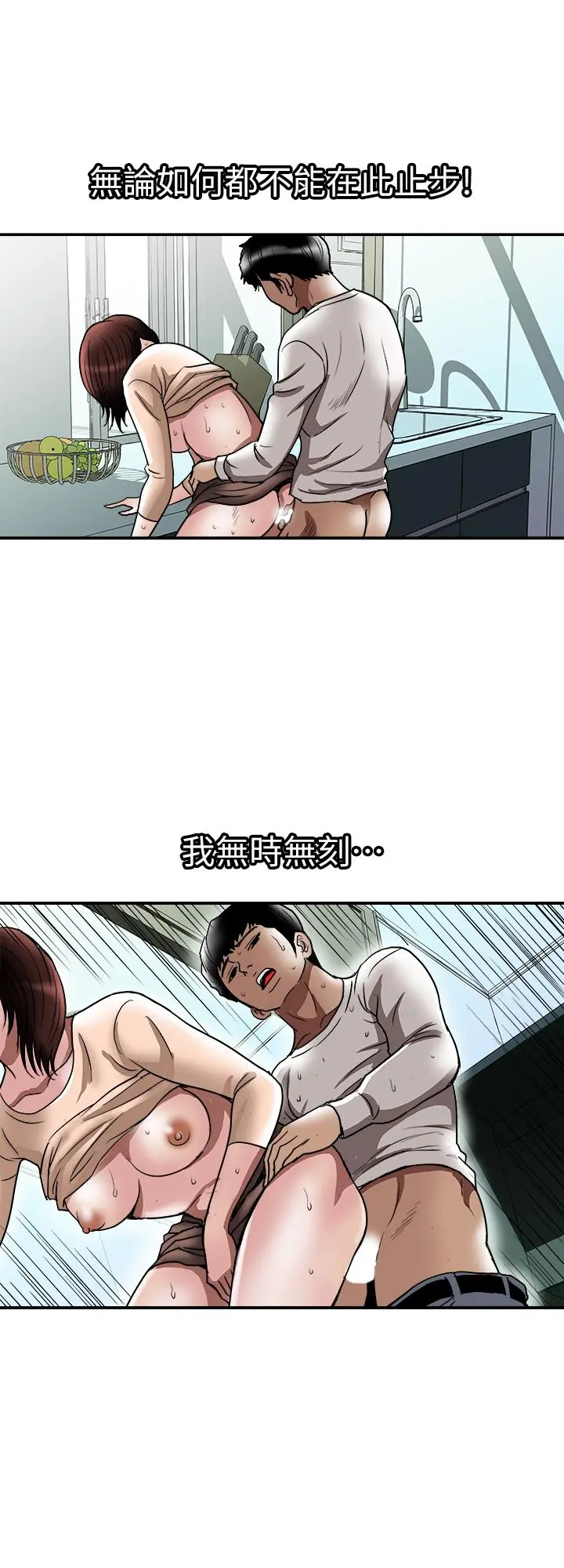别人的老婆 第61话(第2季)-越来越大胆的行为 第22页