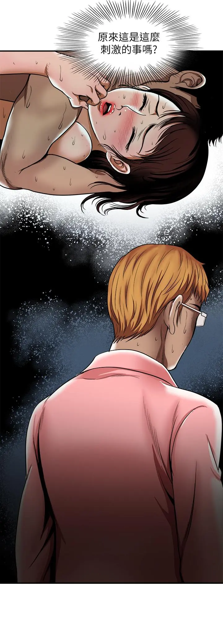 别人的老婆 第61话(第2季)-越来越大胆的行为 第9页