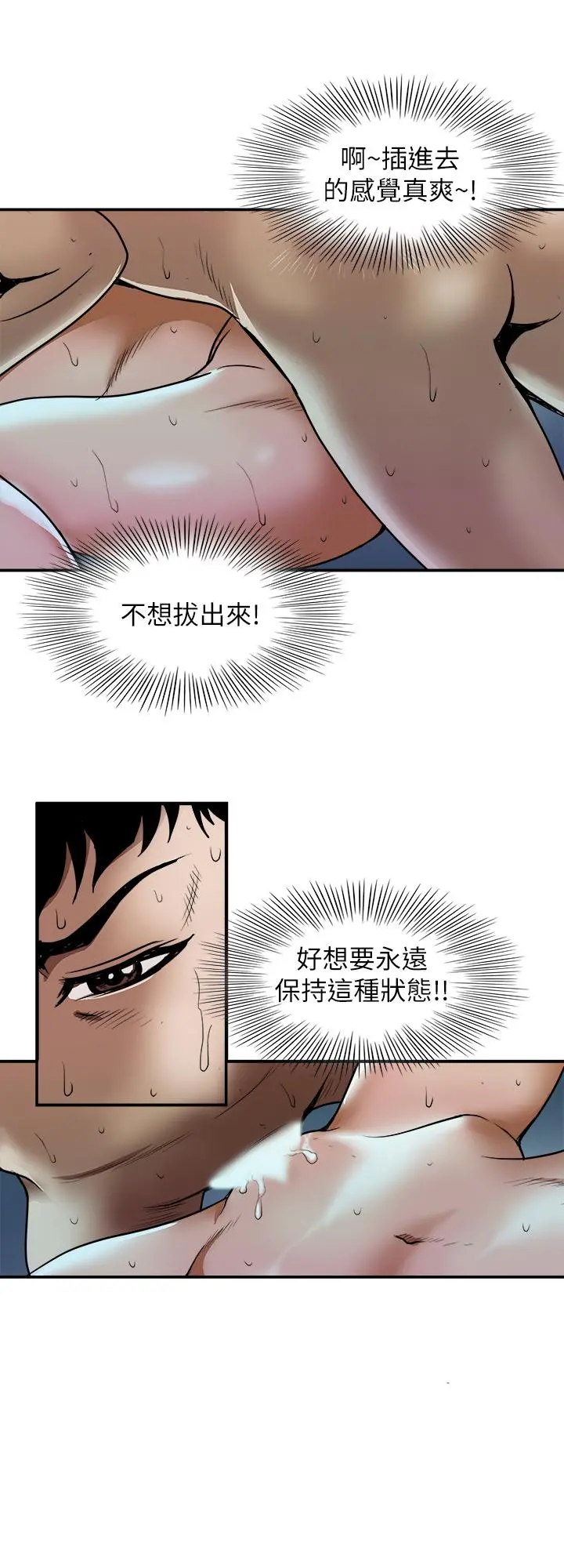 别人的老婆 第61话(第2季)-越来越大胆的行为 第5页