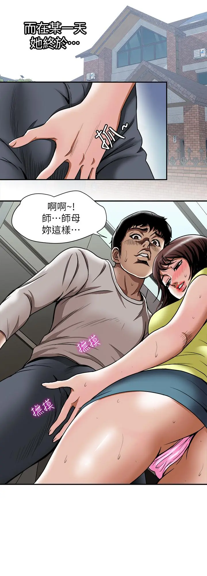 别人的老婆 第61话(第2季)-越来越大胆的行为 第25页