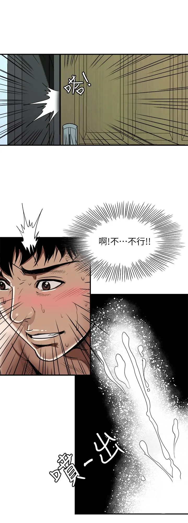 别人的老婆 第61话(第2季)-越来越大胆的行为 第13页