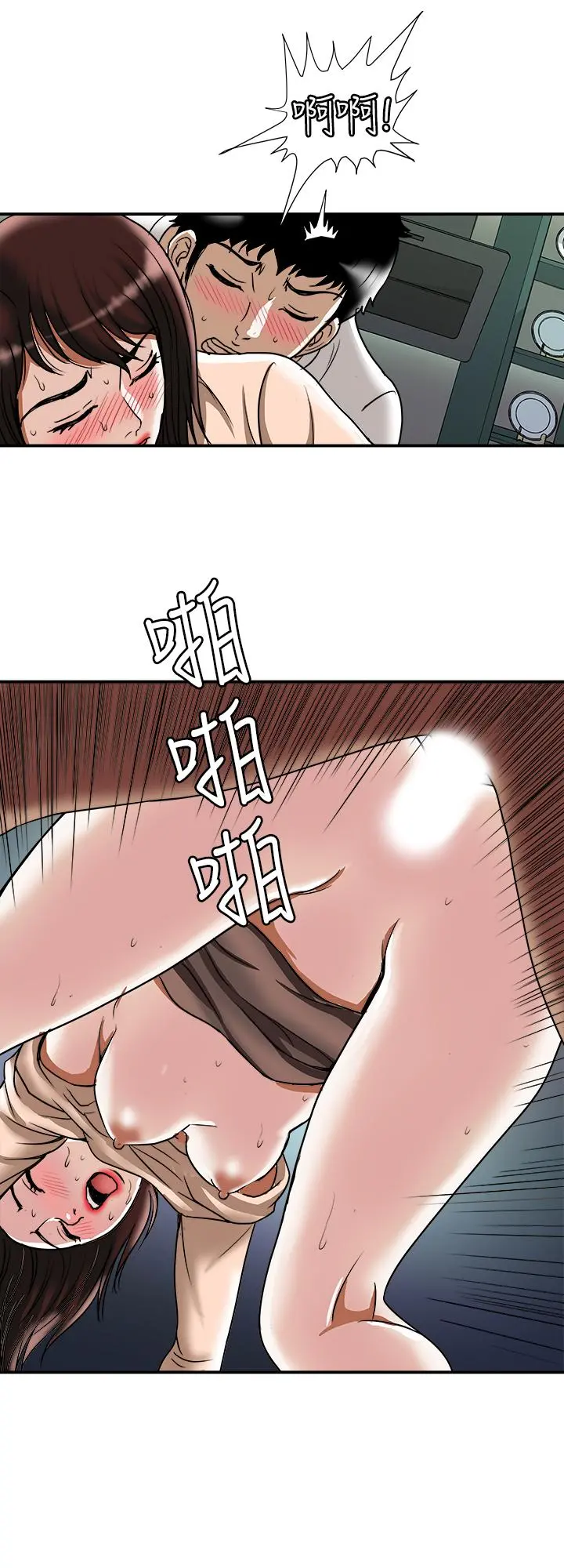 别人的老婆 第61话(第2季)-越来越大胆的行为 第24页