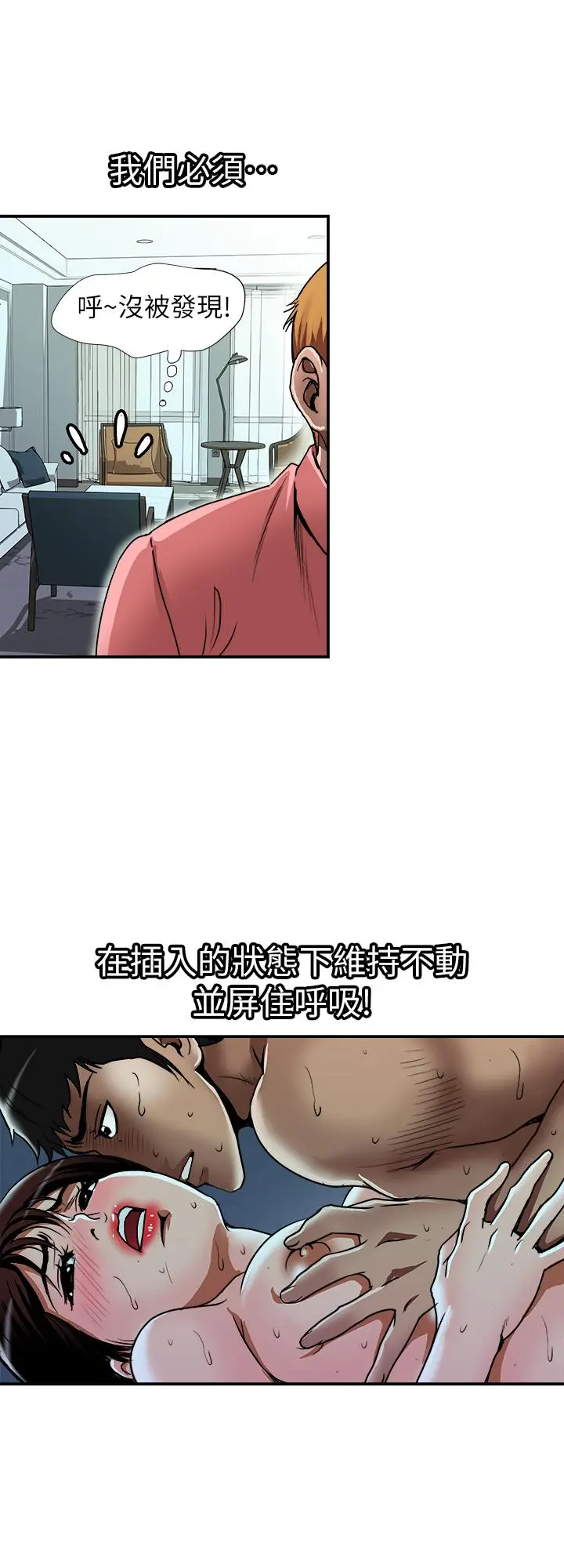 别人的老婆 第61话(第2季)-越来越大胆的行为 第3页