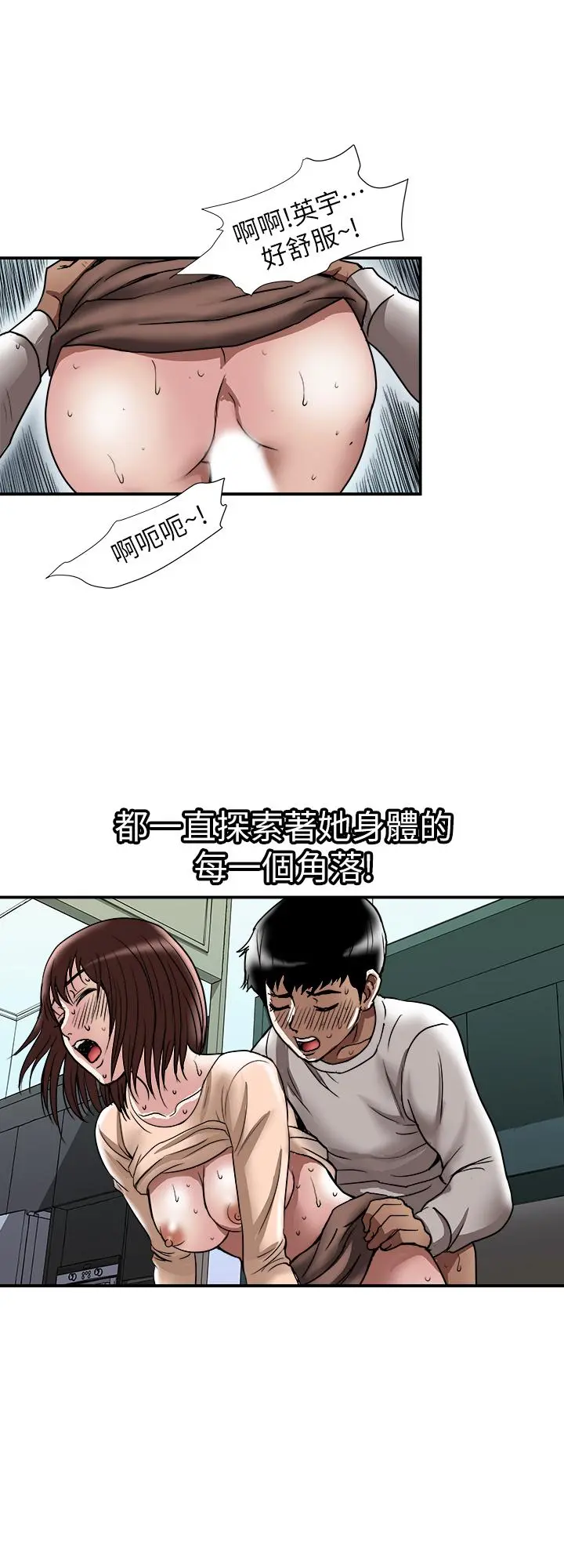 别人的老婆 第61话(第2季)-越来越大胆的行为 第23页