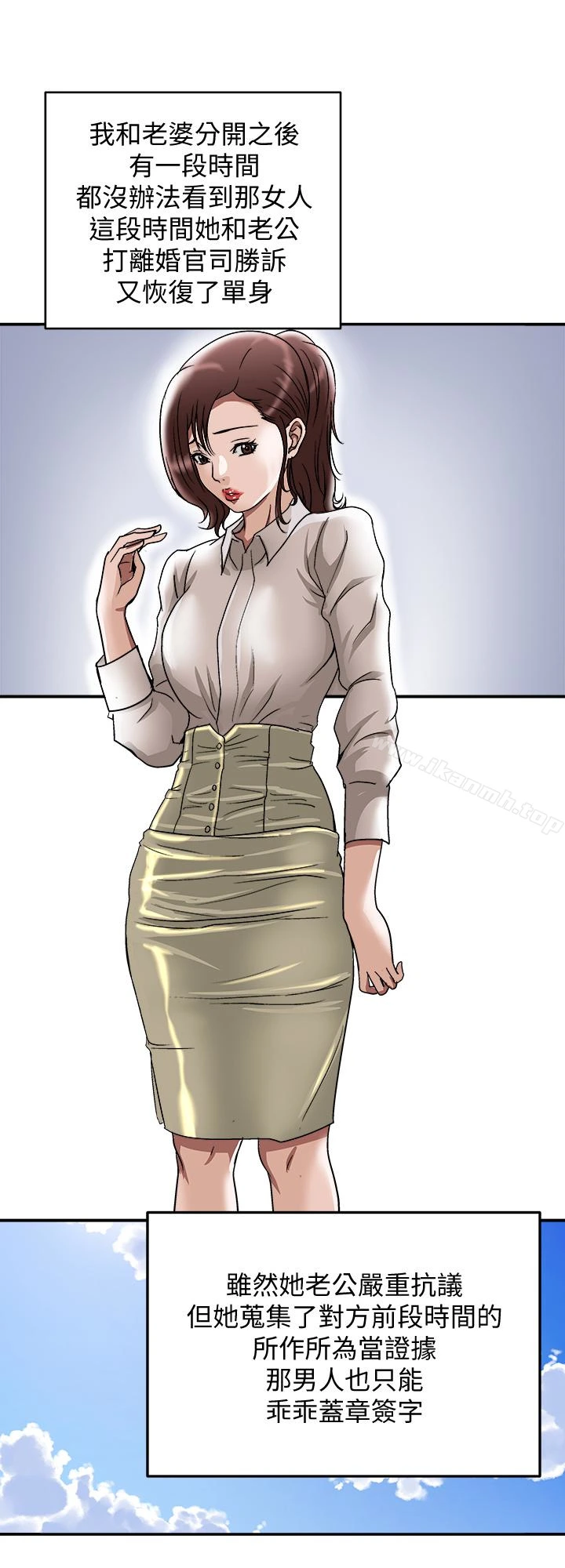 别人的老婆 第33话(第一季最终话)-全新的开始 第26页