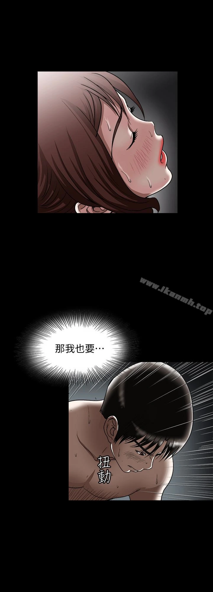 别人的老婆 第33话(第一季最终话)-全新的开始 第3页