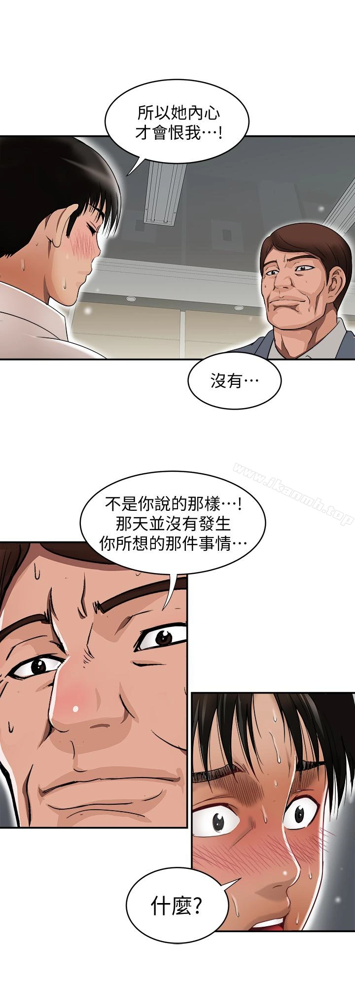 别人的老婆 第33话(第一季最终话)-全新的开始 第21页