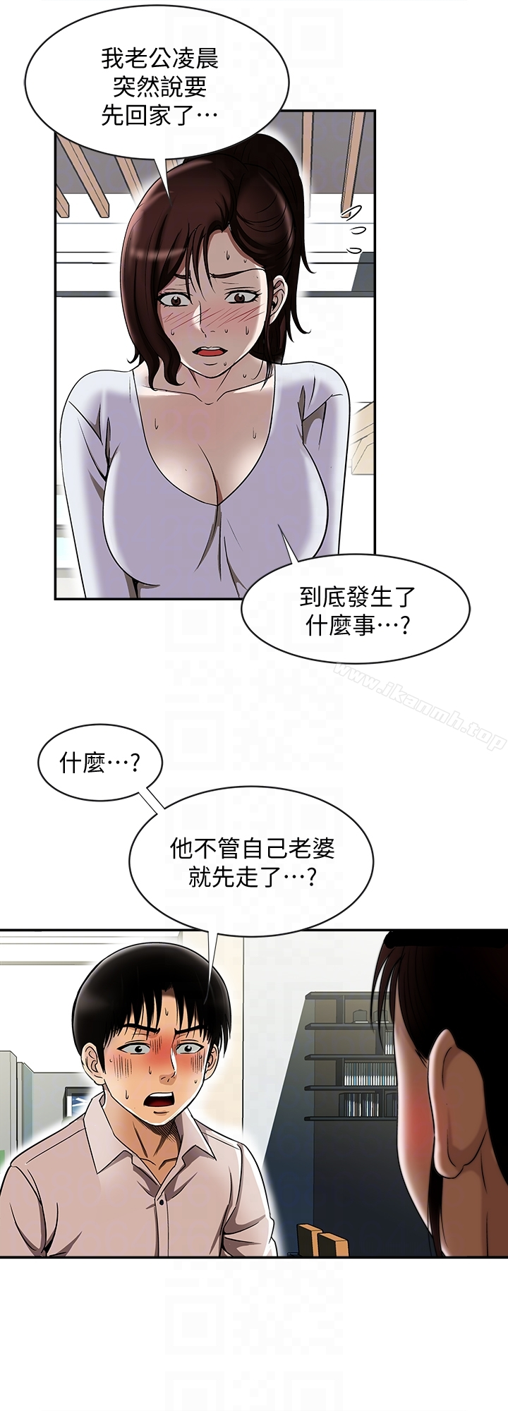 别人的老婆 第33话(第一季最终话)-全新的开始 第15页