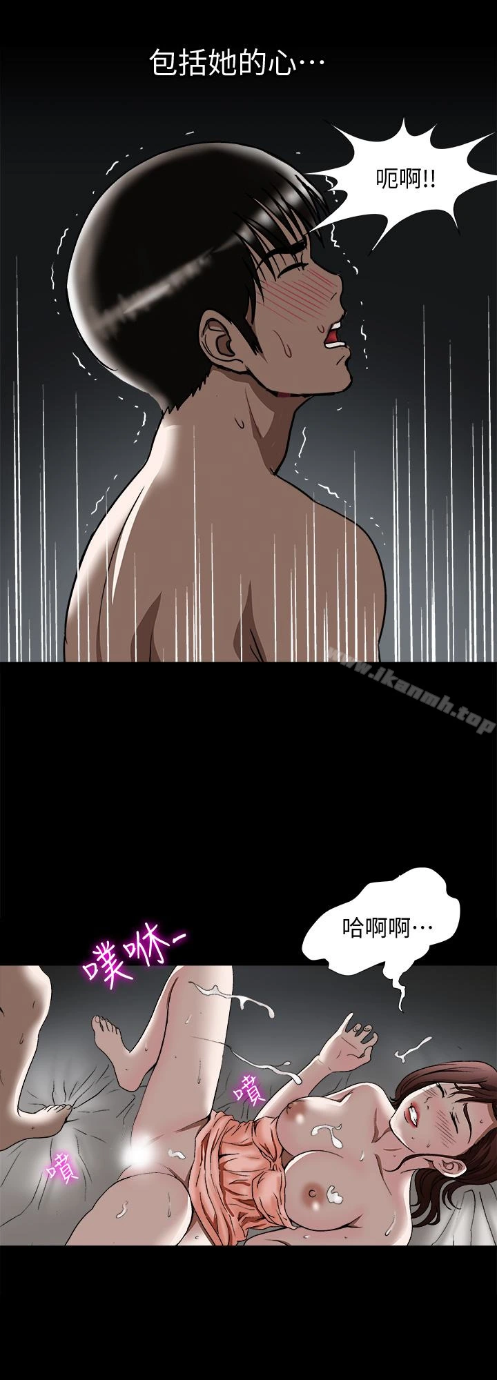 别人的老婆 第33话(第一季最终话)-全新的开始 第10页