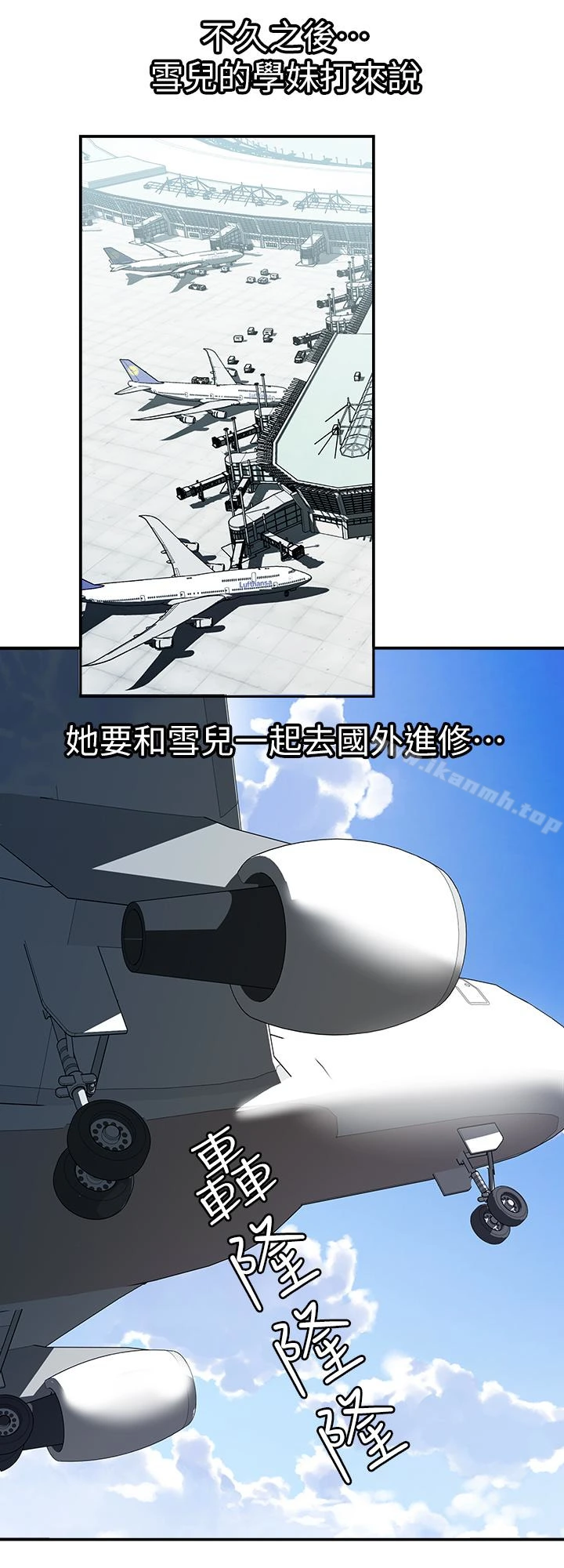 别人的老婆 第33话(第一季最终话)-全新的开始 第24页