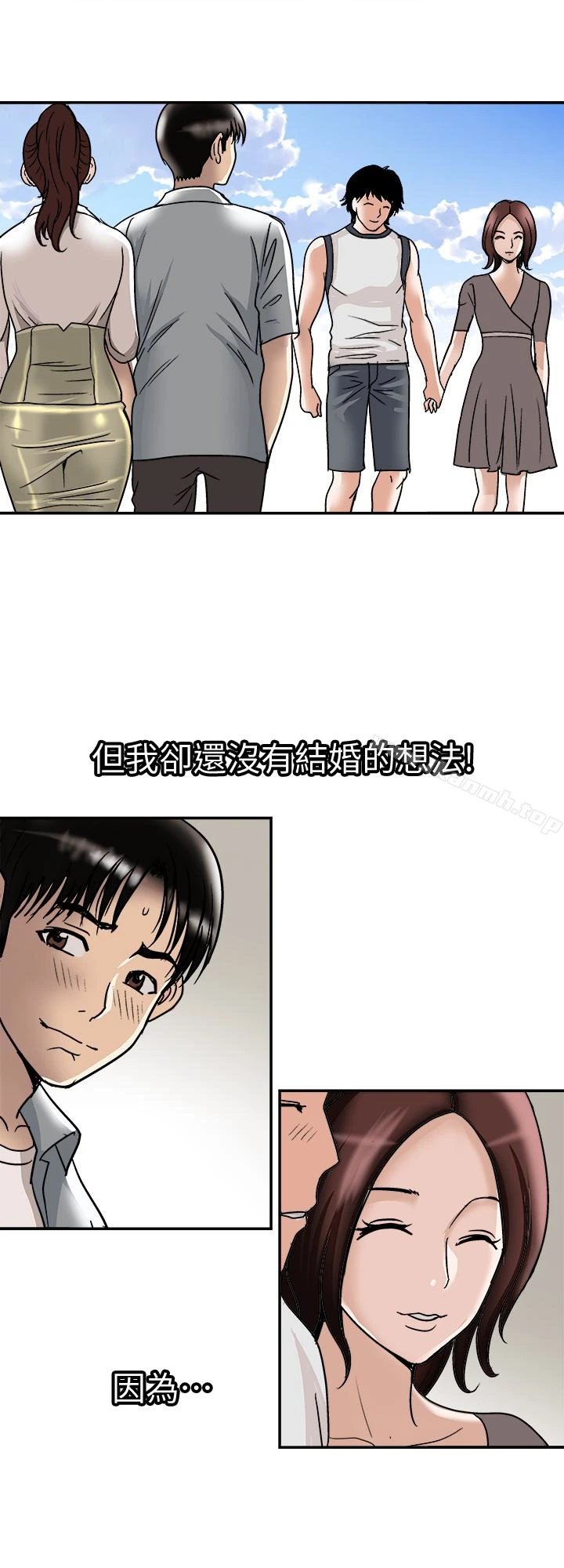 别人的老婆 第33话(第一季最终话)-全新的开始 第28页