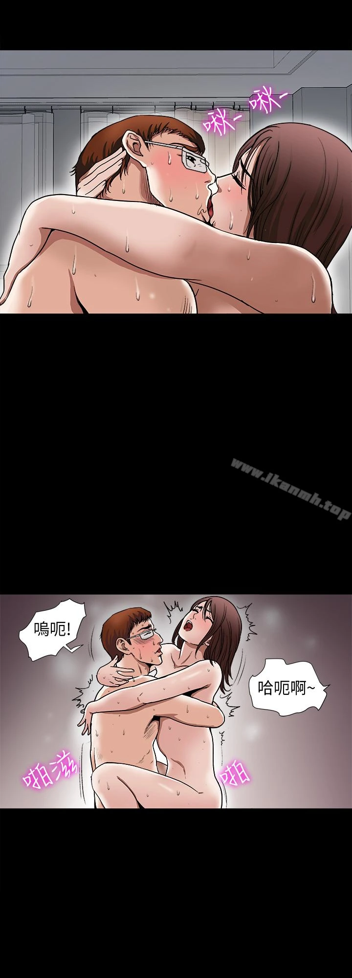 别人的老婆 第34话(第2季)-和新婚夫妻同居 第3页