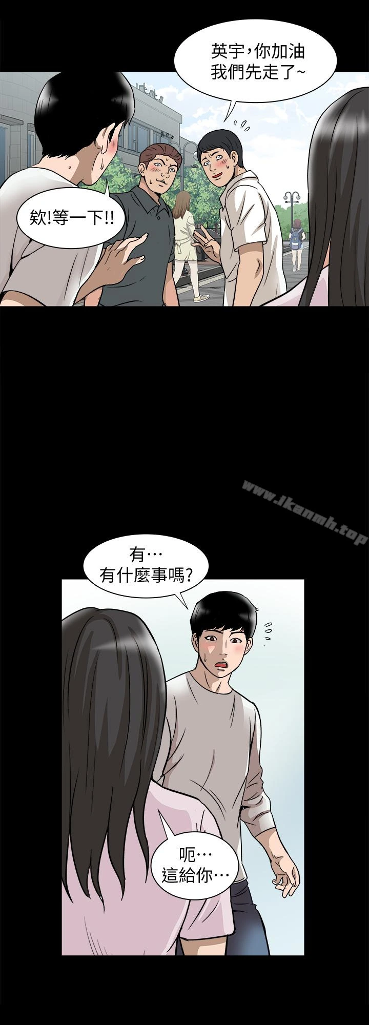 别人的老婆 第34话(第2季)-和新婚夫妻同居 第22页