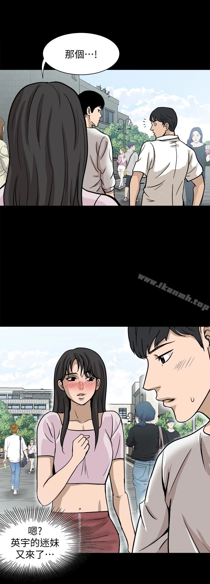 别人的老婆 第34话(第2季)-和新婚夫妻同居 第21页