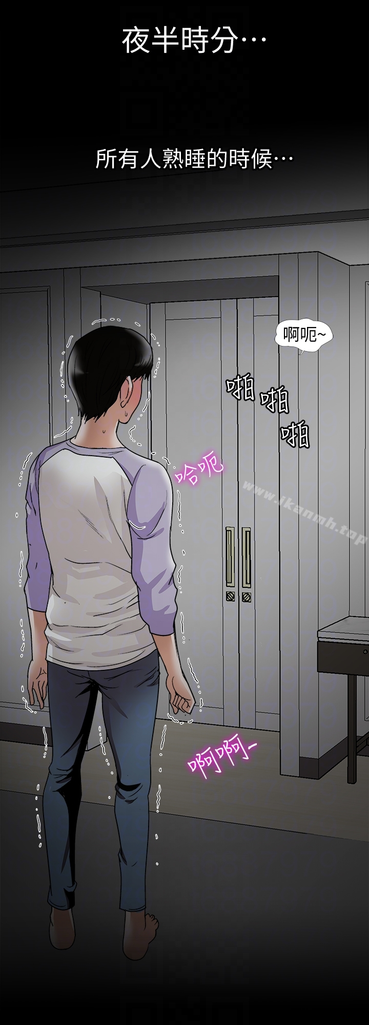 别人的老婆 第34话(第2季)-和新婚夫妻同居 第7页