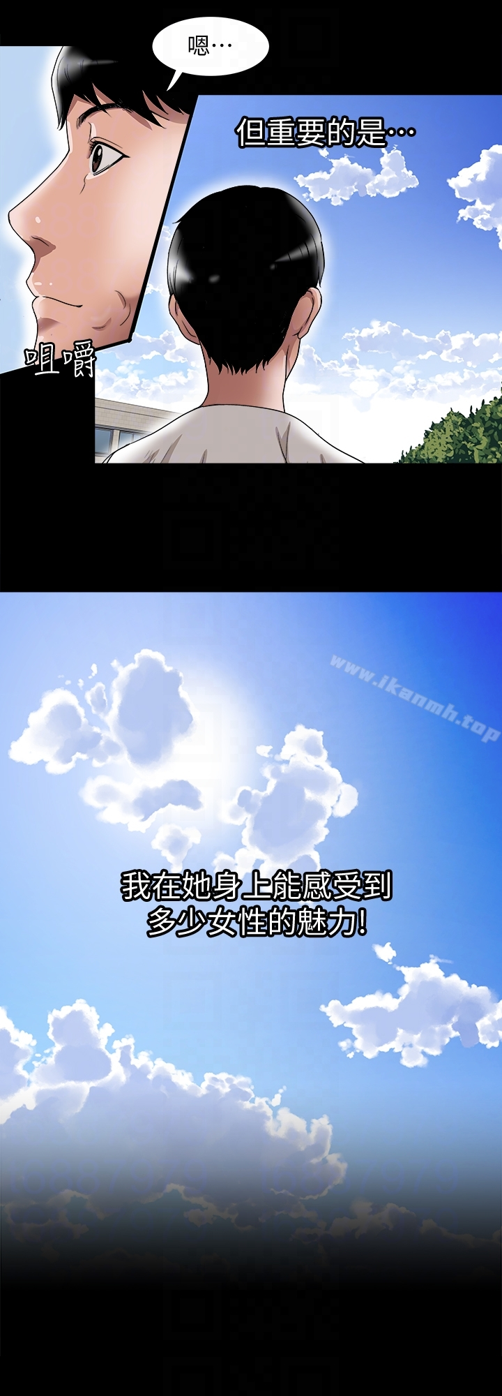别人的老婆 第34话(第2季)-和新婚夫妻同居 第25页
