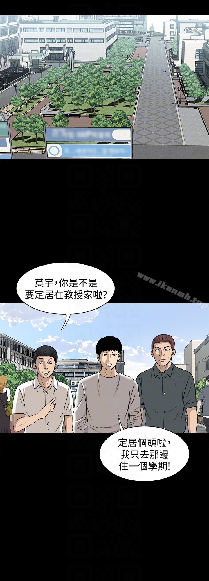 别人的老婆 第34话(第2季)-和新婚夫妻同居 第19页