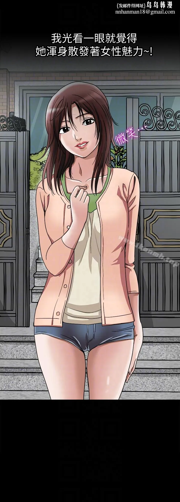 别人的老婆 第34话(第2季)-和新婚夫妻同居 第15页