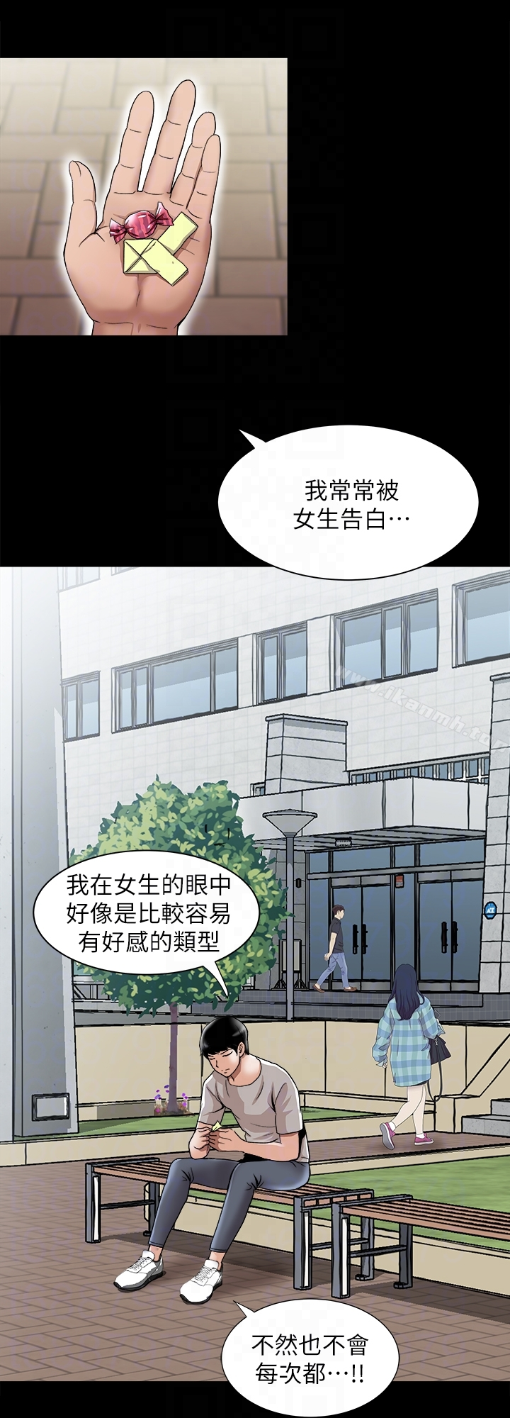别人的老婆 第34话(第2季)-和新婚夫妻同居 第23页