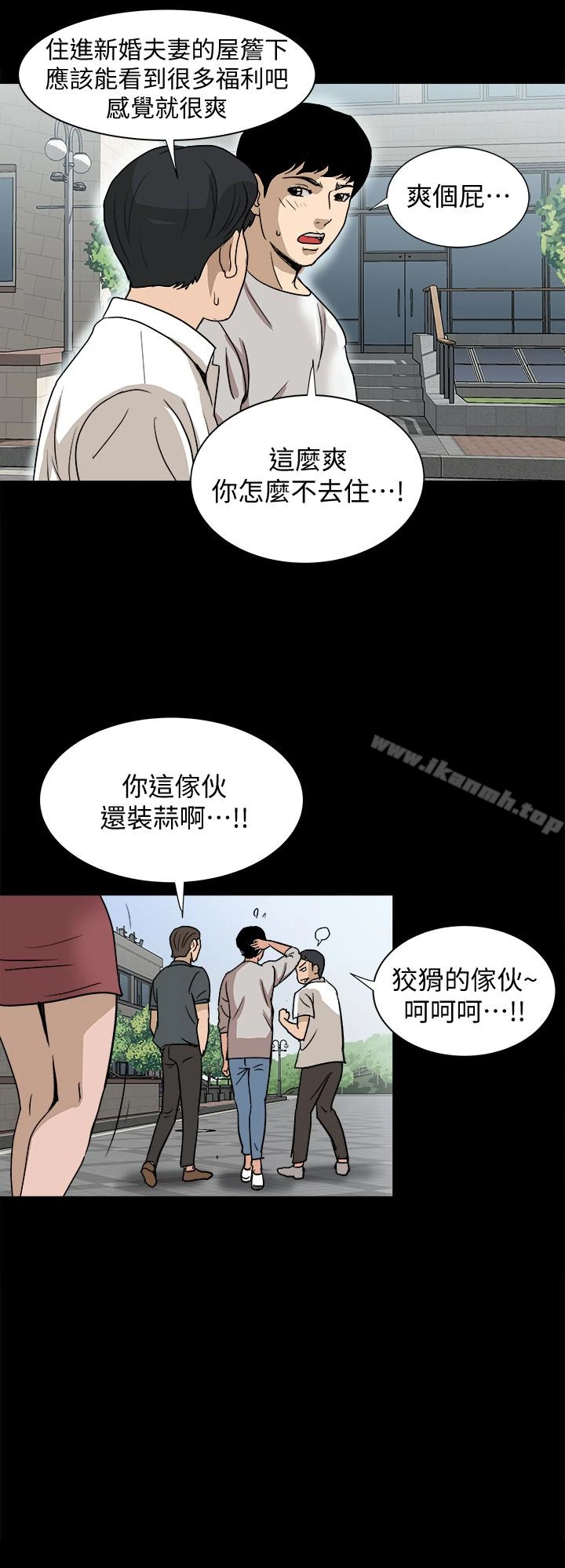 别人的老婆 第34话(第2季)-和新婚夫妻同居 第20页