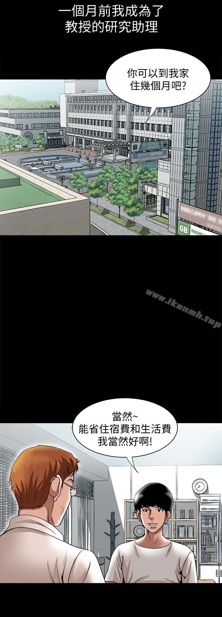 别人的老婆 第34话(第2季)-和新婚夫妻同居 第12页