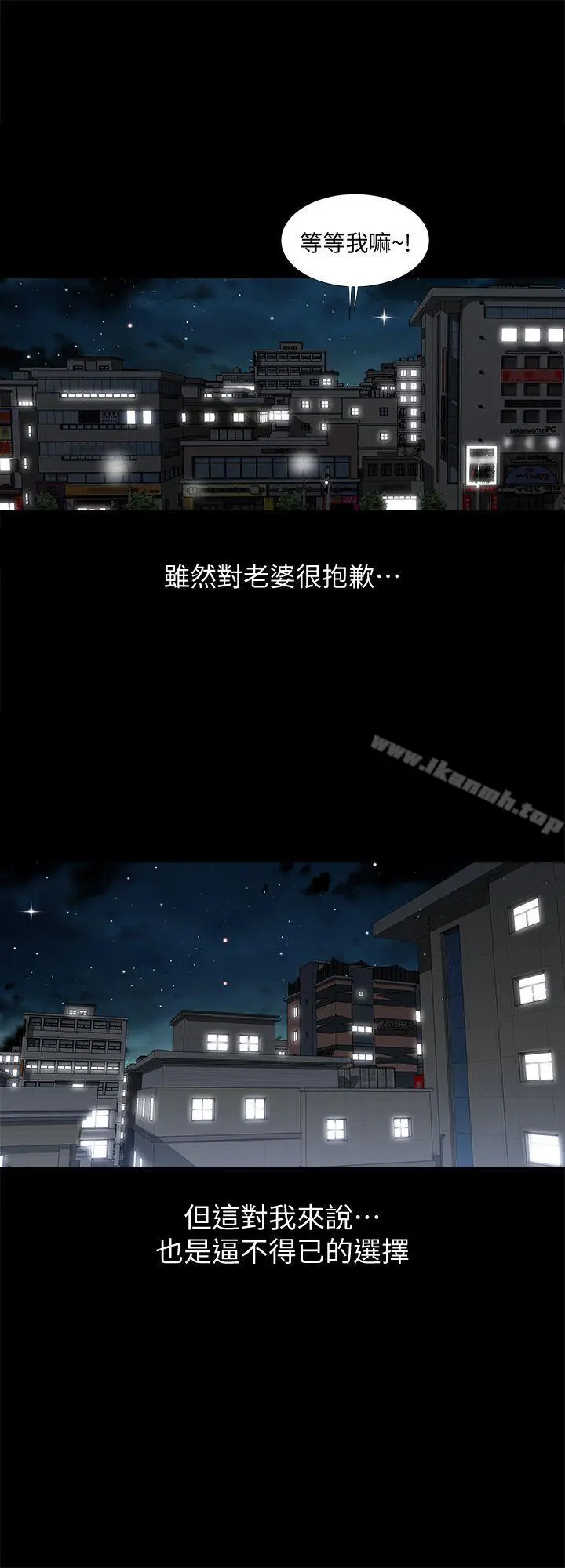 别人的老婆 第6话-老婆的特别服务 第5页