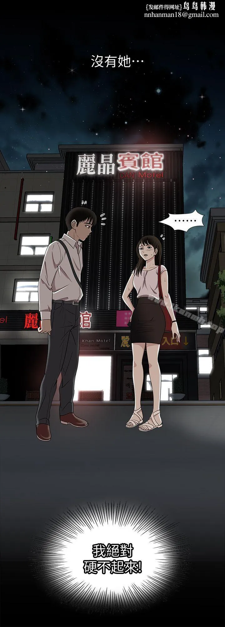 别人的老婆 第6话-老婆的特别服务 第1页