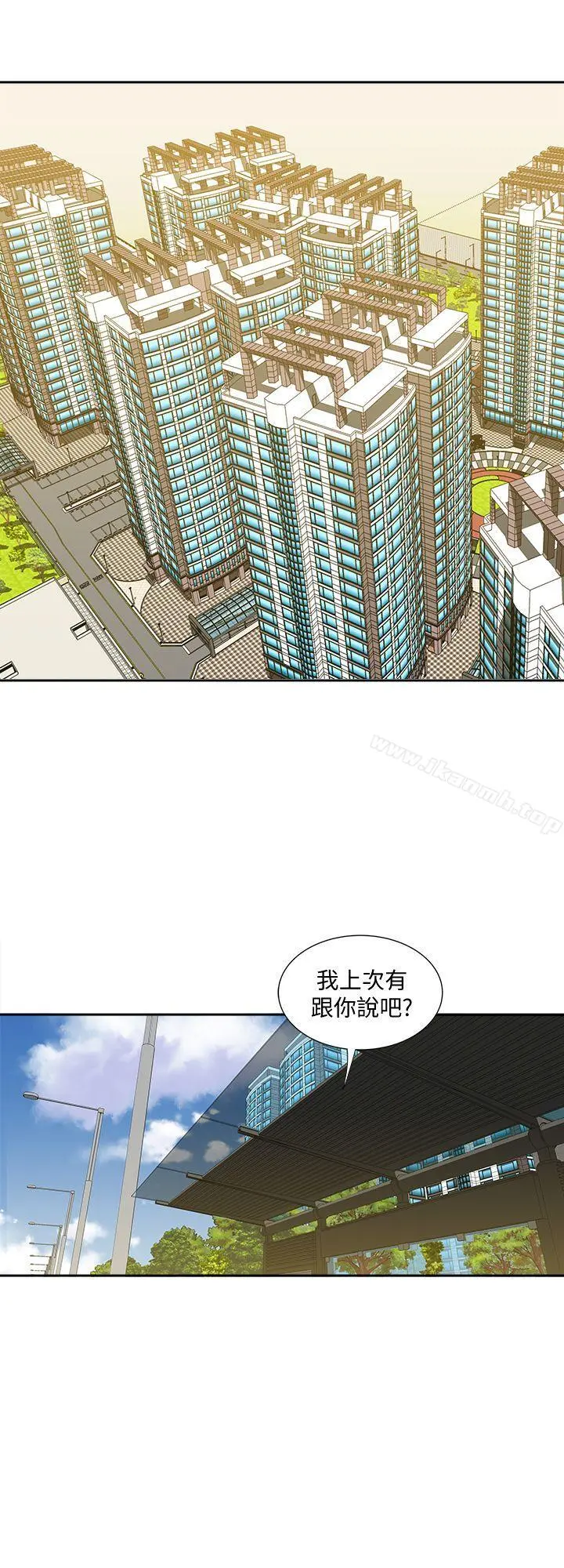 别人的老婆 第6话-老婆的特别服务 第26页