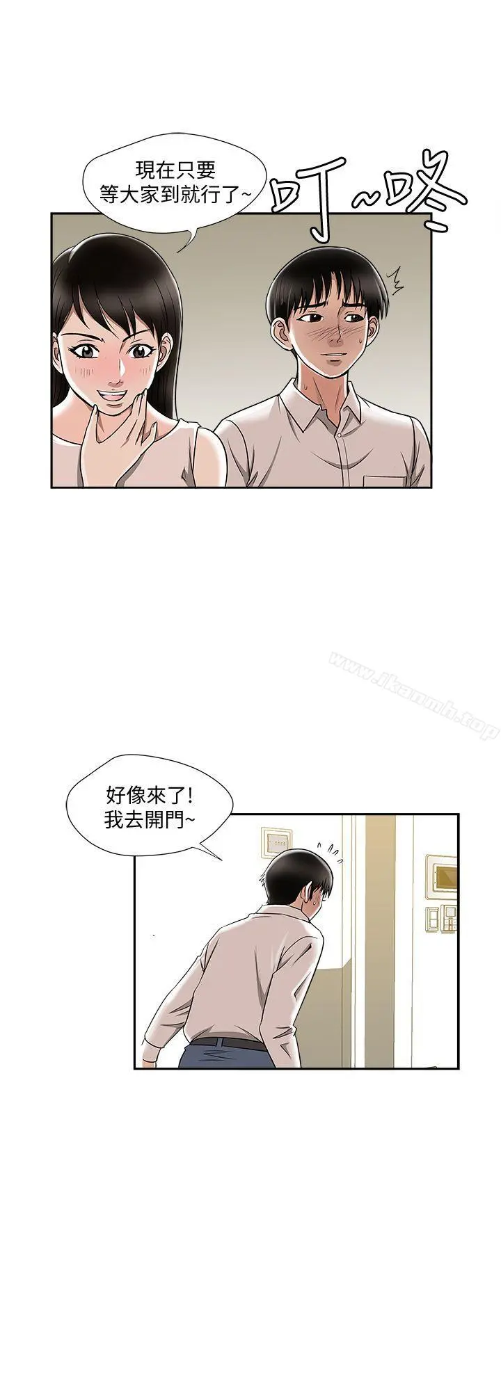 别人的老婆 第6话-老婆的特别服务 第30页