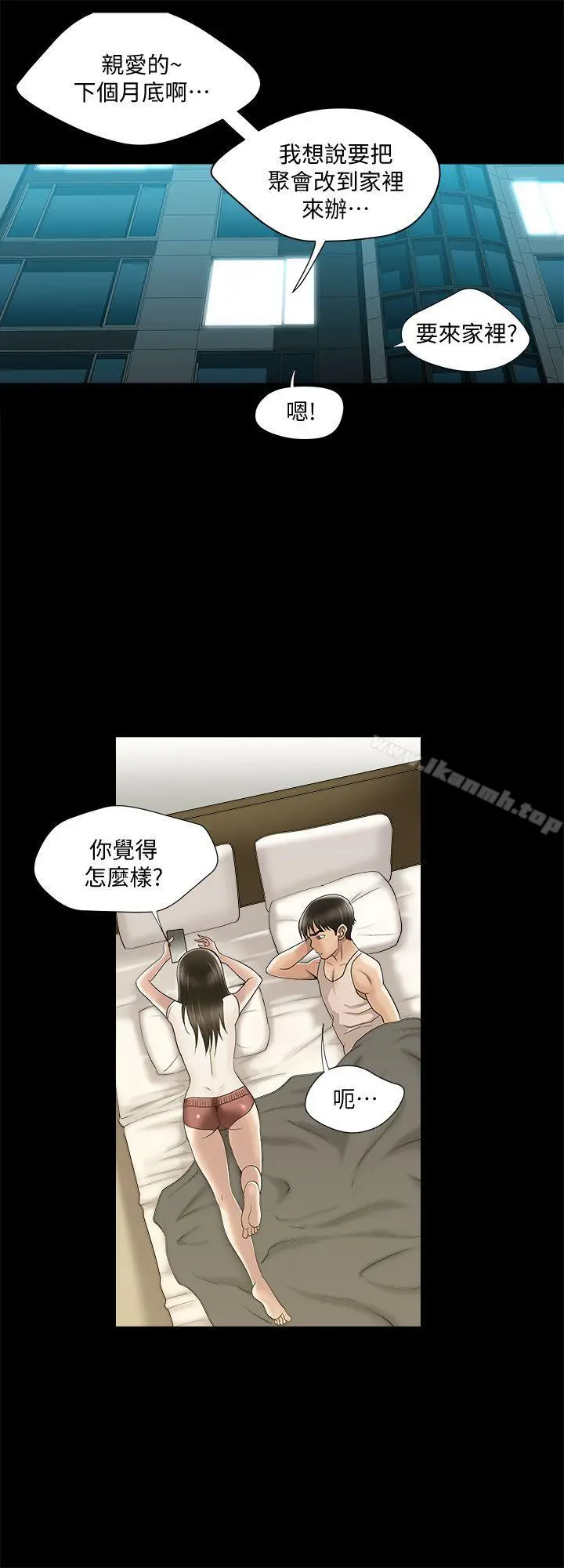 别人的老婆 第6话-老婆的特别服务 第22页