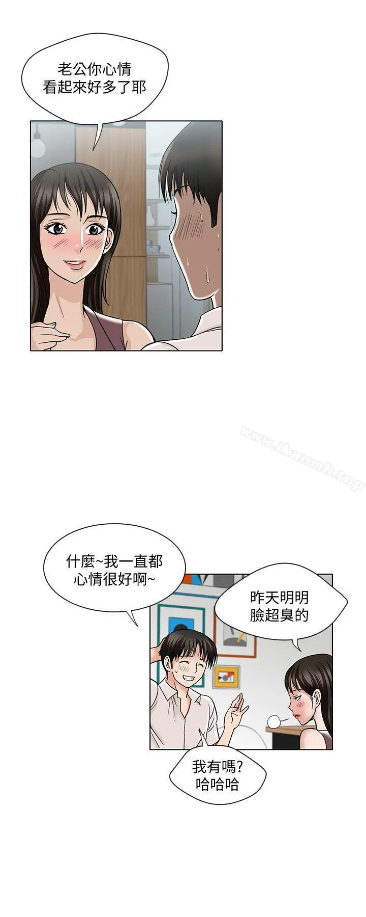 别人的老婆 第4话-隔壁邻居的秘密要求 第20页