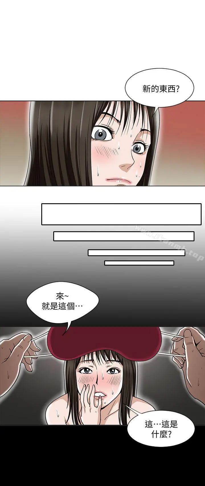 别人的老婆 第4话-隔壁邻居的秘密要求 第24页