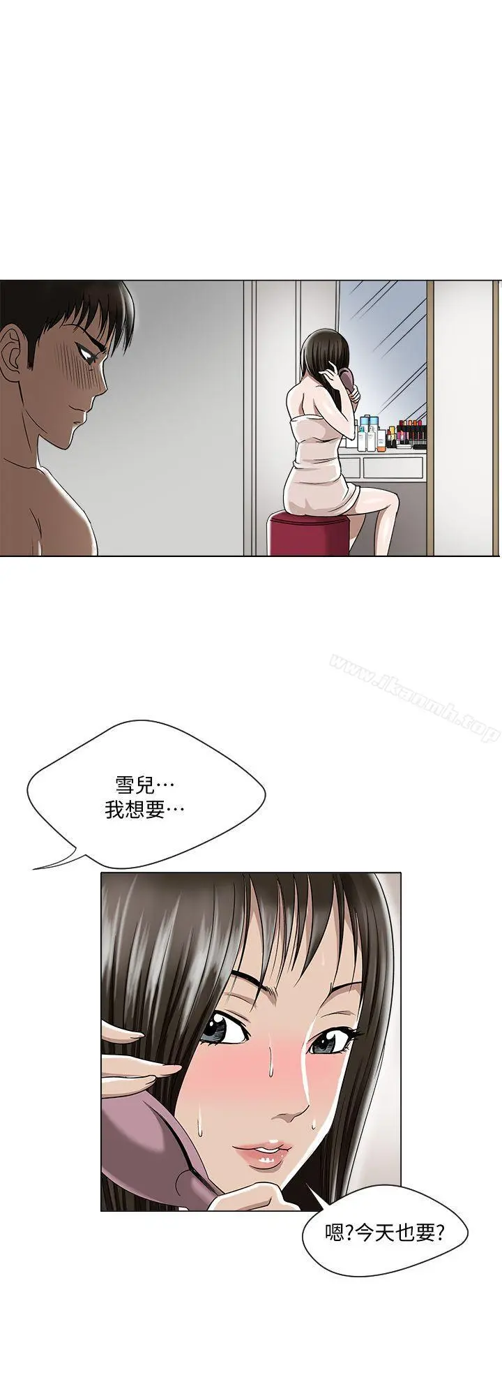 别人的老婆 第4话-隔壁邻居的秘密要求 第22页