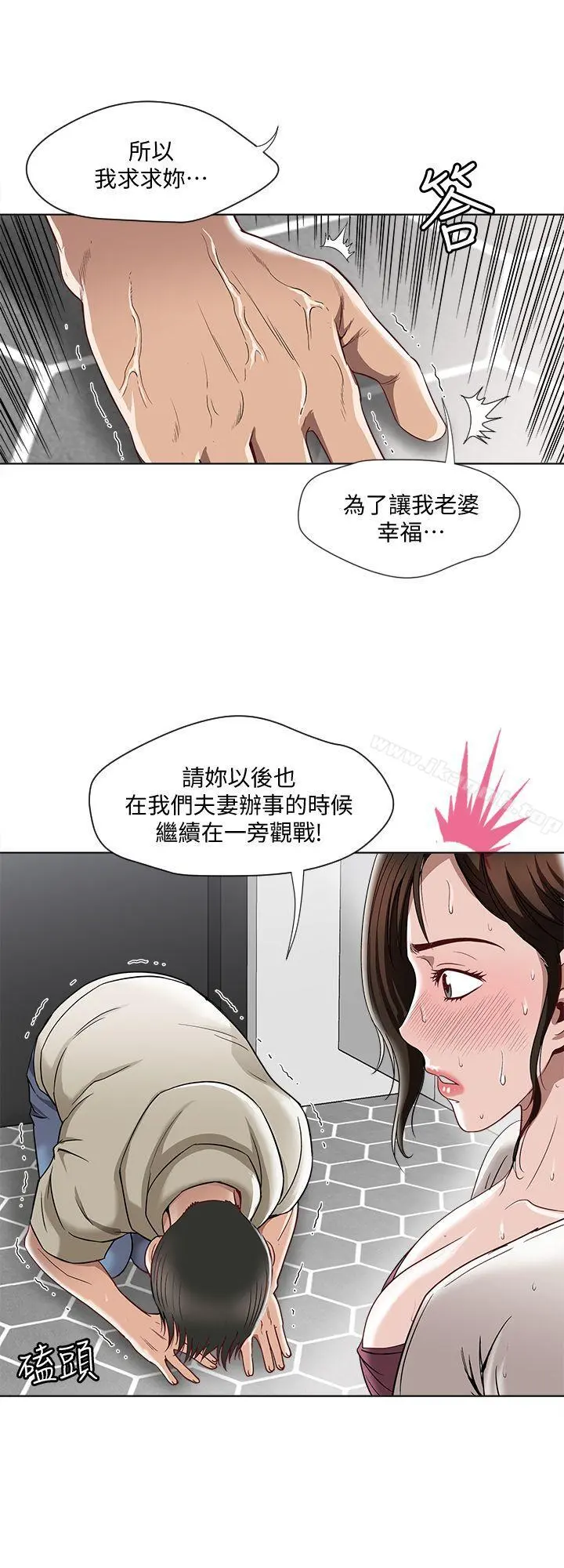 别人的老婆 第4话-隔壁邻居的秘密要求 第4页