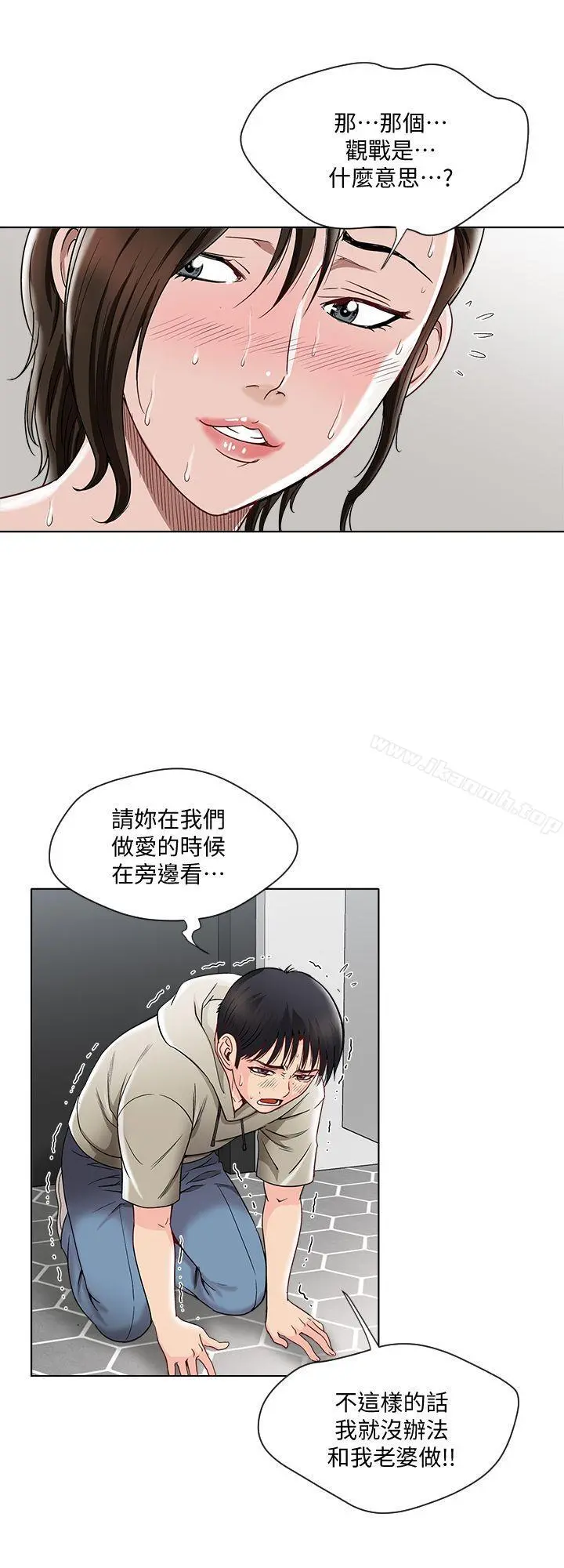 别人的老婆 第4话-隔壁邻居的秘密要求 第5页