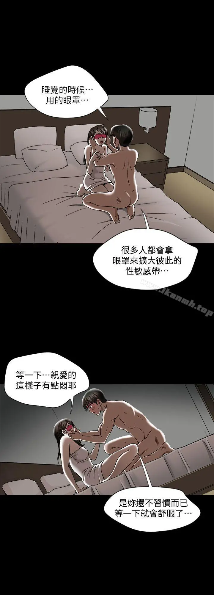 别人的老婆 第4话-隔壁邻居的秘密要求 第25页