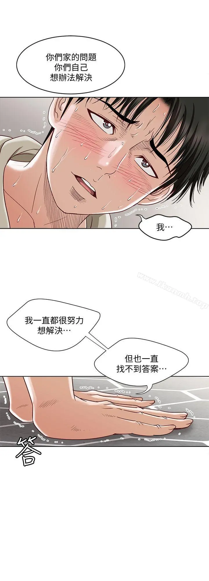 别人的老婆 第4话-隔壁邻居的秘密要求 第8页