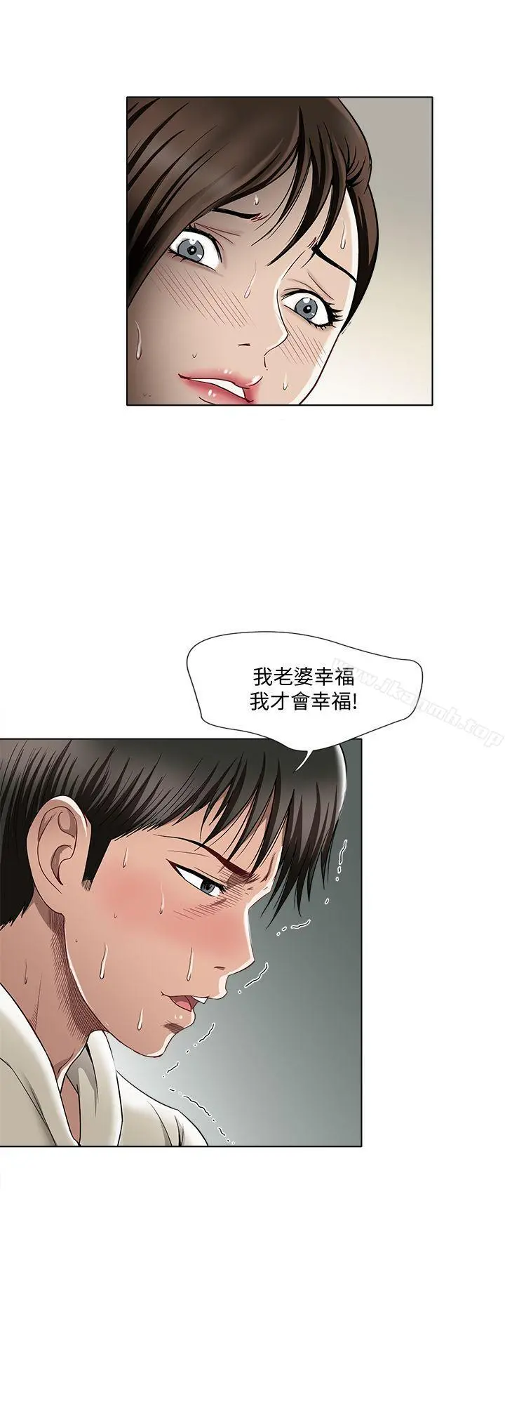 别人的老婆 第4话-隔壁邻居的秘密要求 第3页