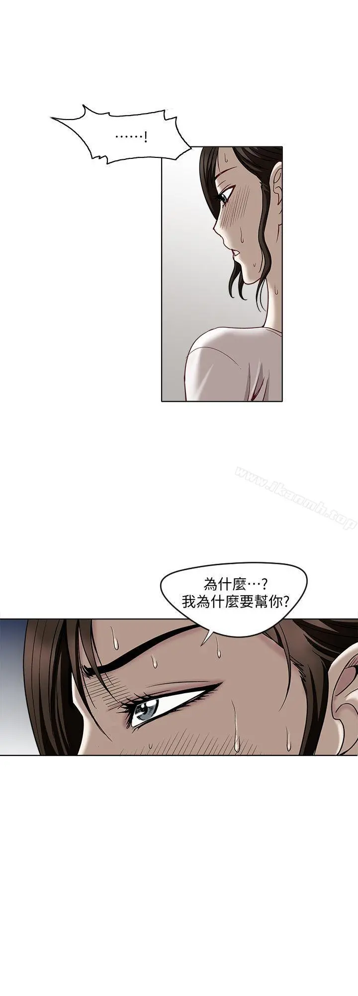 别人的老婆 第4话-隔壁邻居的秘密要求 第7页