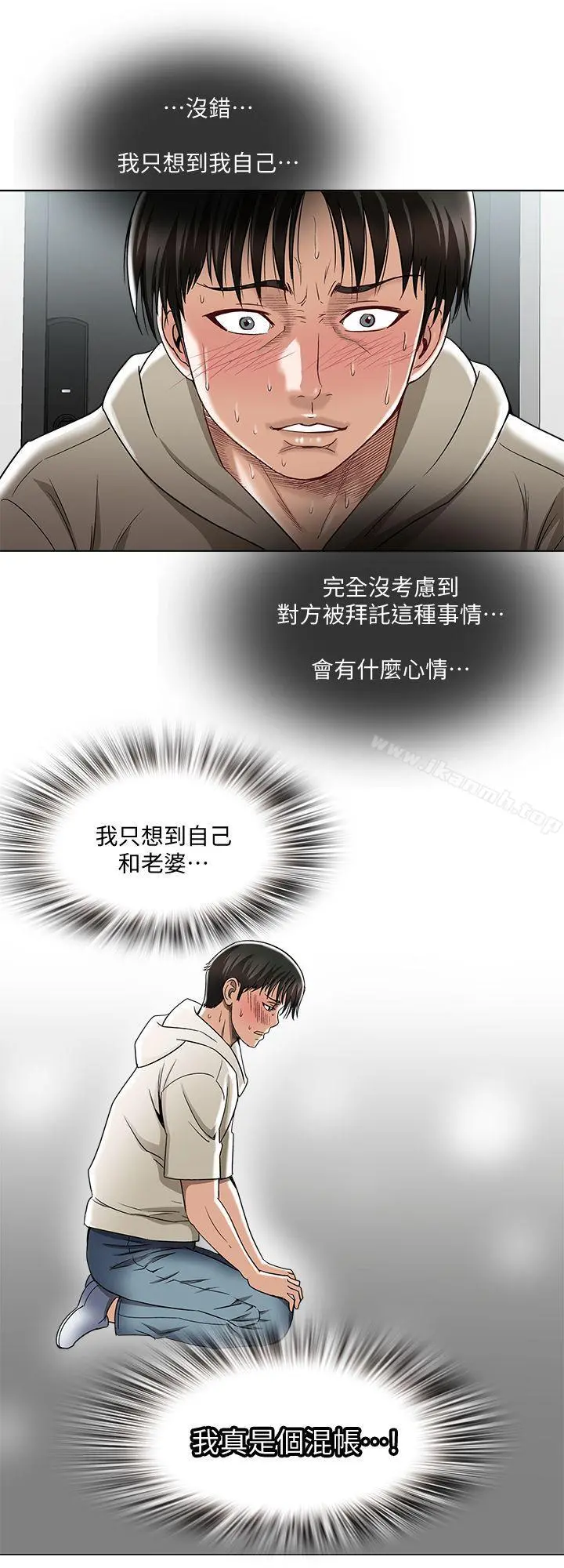 别人的老婆 第4话-隔壁邻居的秘密要求 第12页
