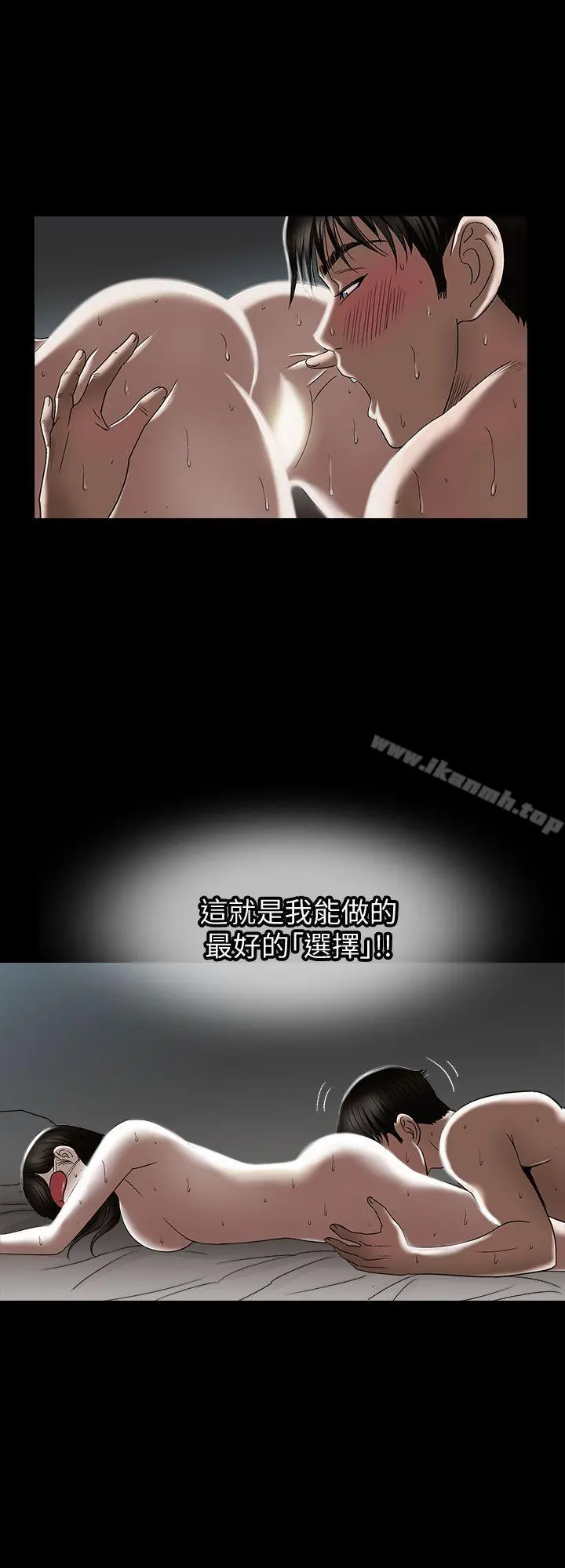 别人的老婆 第4话-隔壁邻居的秘密要求 第32页