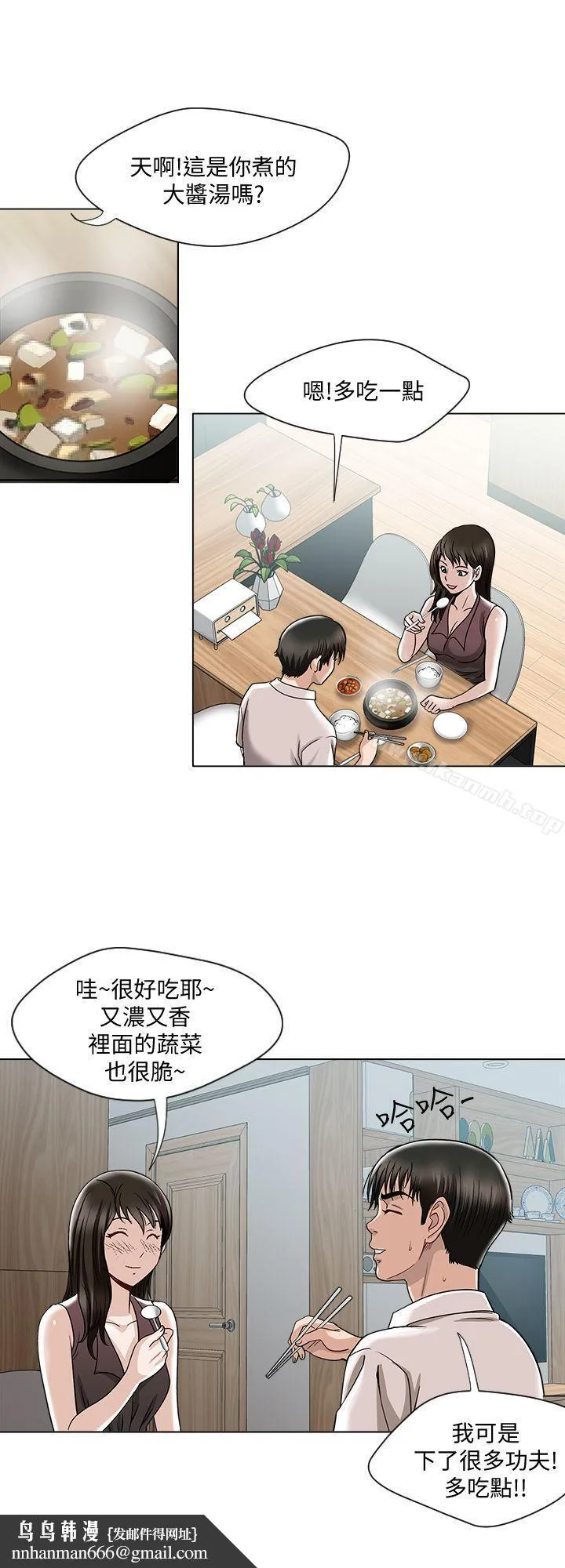 别人的老婆 第4话-隔壁邻居的秘密要求 第19页