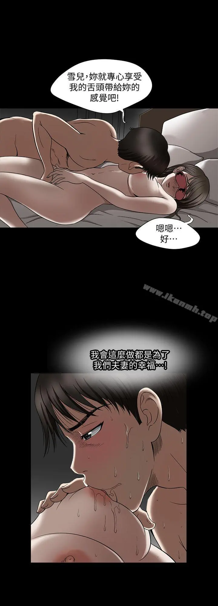别人的老婆 第4话-隔壁邻居的秘密要求 第29页