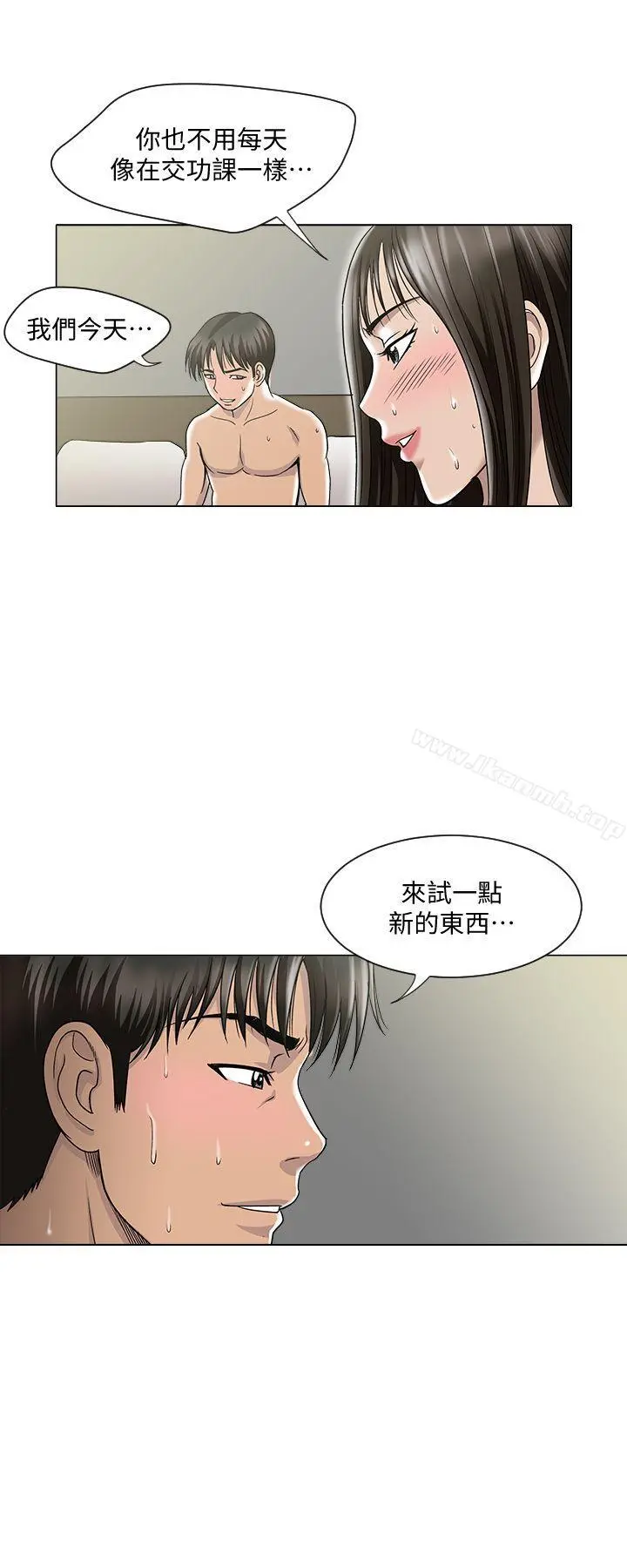 别人的老婆 第4话-隔壁邻居的秘密要求 第23页