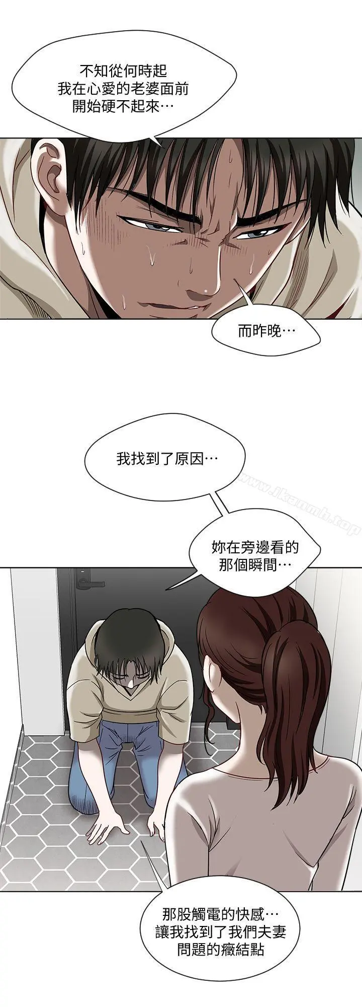 别人的老婆 第4话-隔壁邻居的秘密要求 第9页