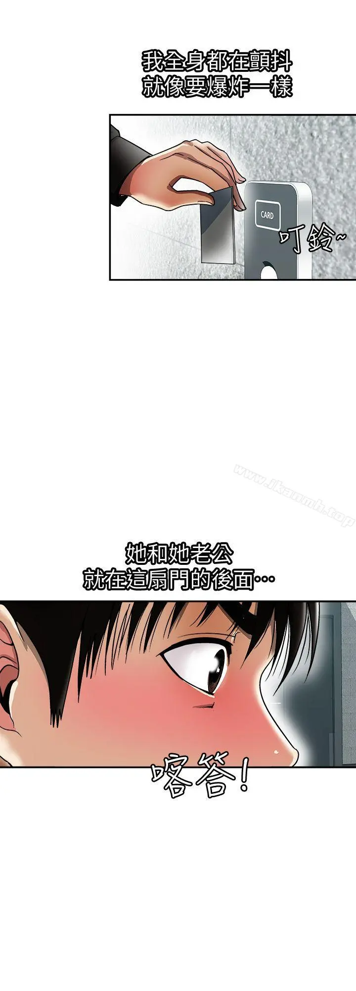 别人的老婆 第19话-外遇的老婆 第8页